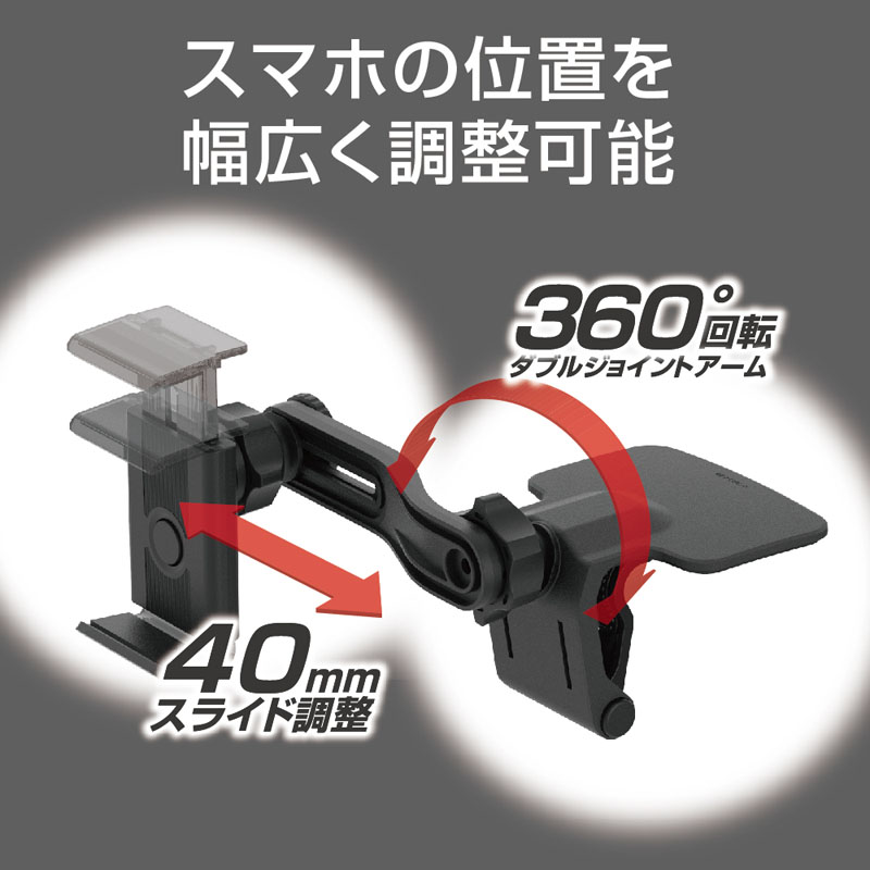 HUDスマホホルダー