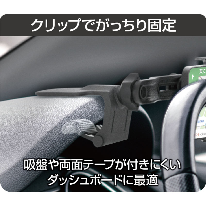 HUDスマホホルダー
