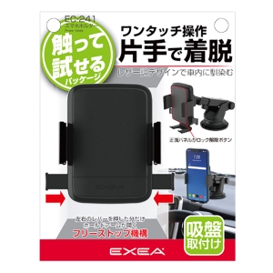 スマホホルダー