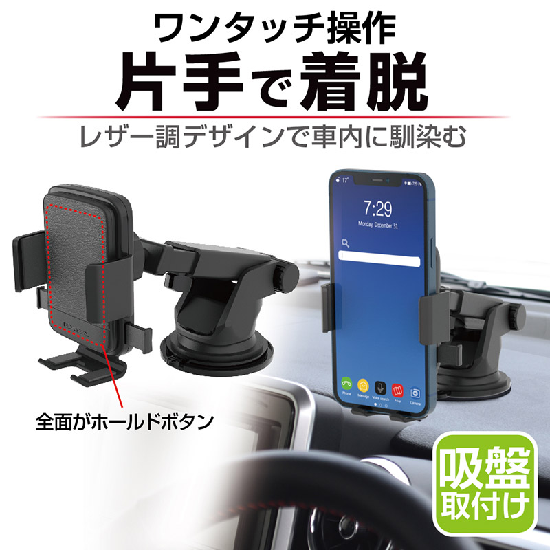スマホホルダー