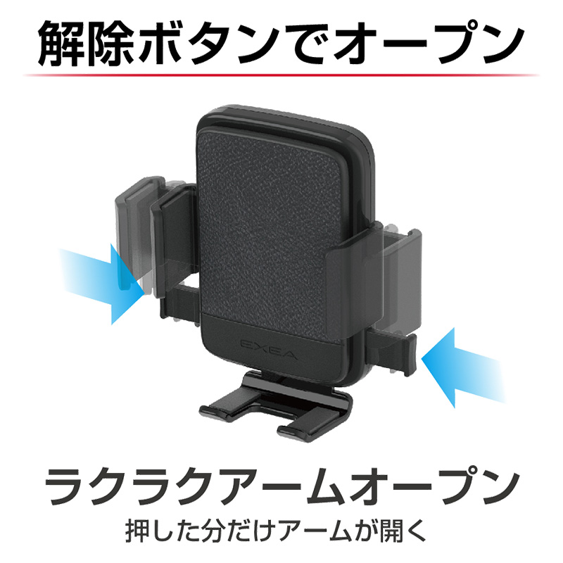 スマホホルダー