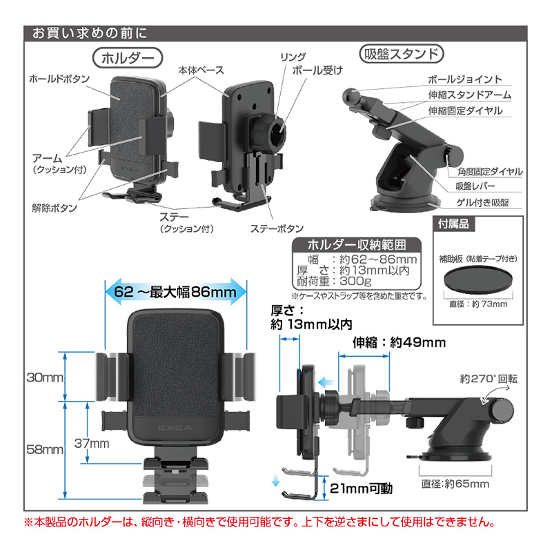 スマホホルダー