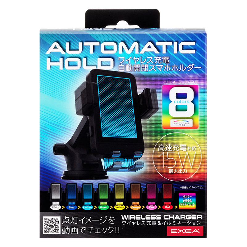 ワイヤレス充電自動開閉ホルダー