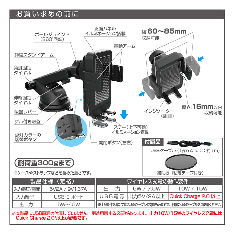 ワイヤレス充電自動開閉ホルダー