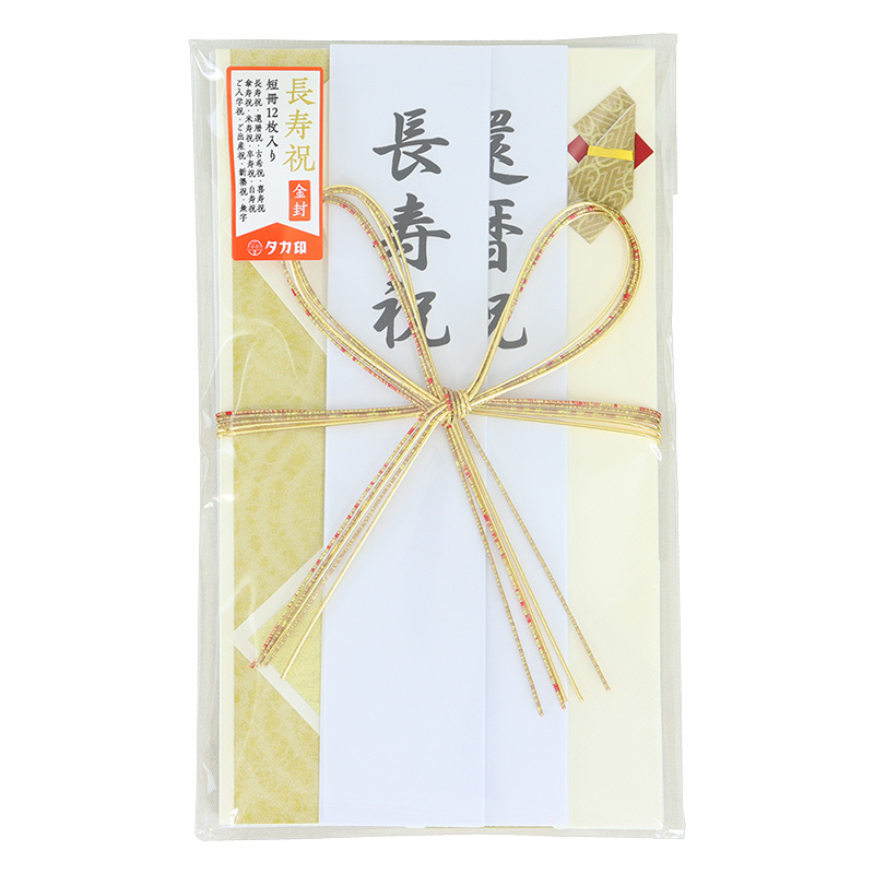 新金封 長寿用 OA短冊