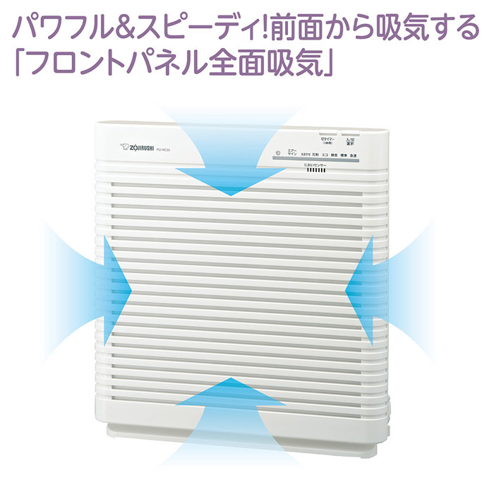 空気清浄機 ホワイト PU-HC35-WA