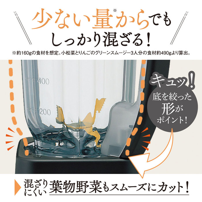 ミル付きミキサー 1.0L BM-SS10-BA ブラック