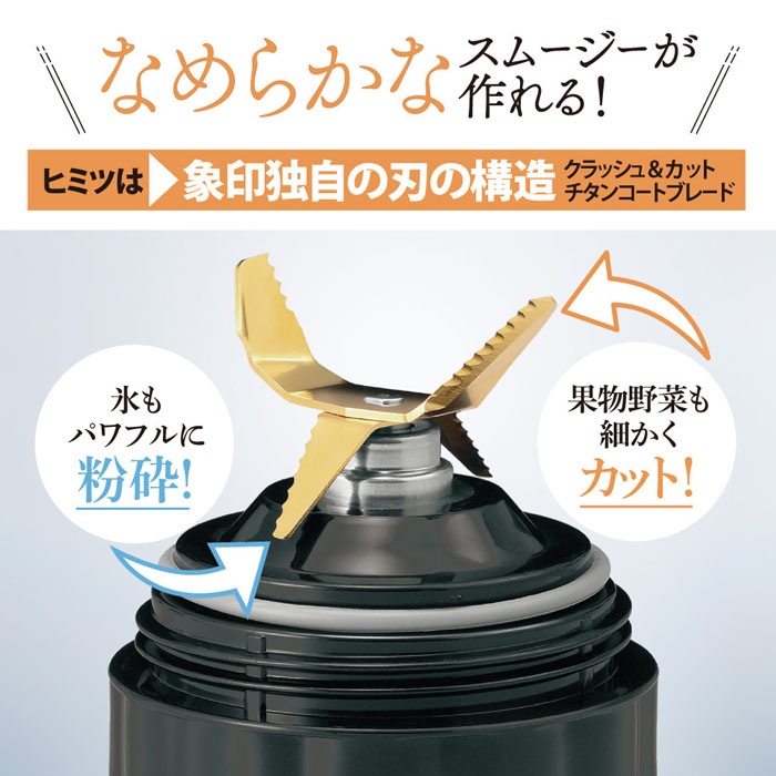 ミル付きミキサー 1.0L BM-SS10-BA ブラック