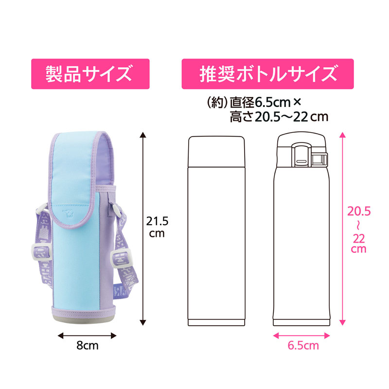ステンレスボトルカバー ソーダブルー 0.48L用 MC-BA02-AZ