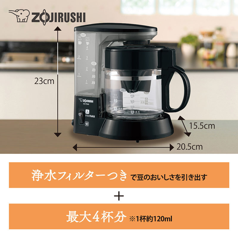コーヒーメーカー EC-TD40-BA ブラック