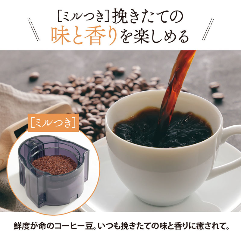 コーヒーメーカー EC-CD40-TD ダークブラウン