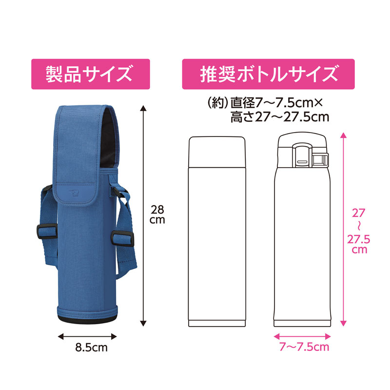 ステンレスボトルカバー MC-CA04-BA ブラック