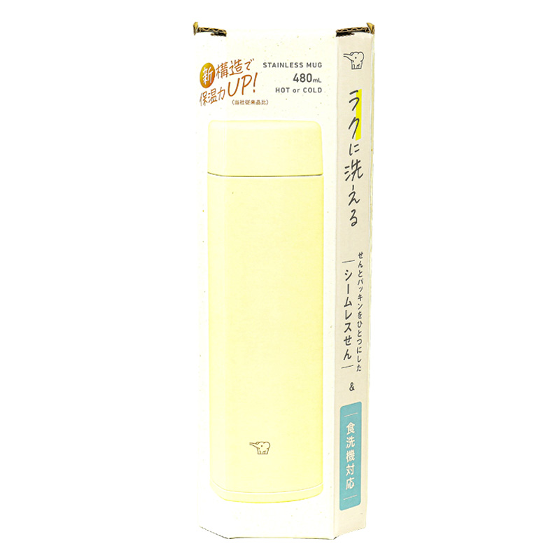 ステンレスマグ 480ml SU-AA48-YM ペールシトラス