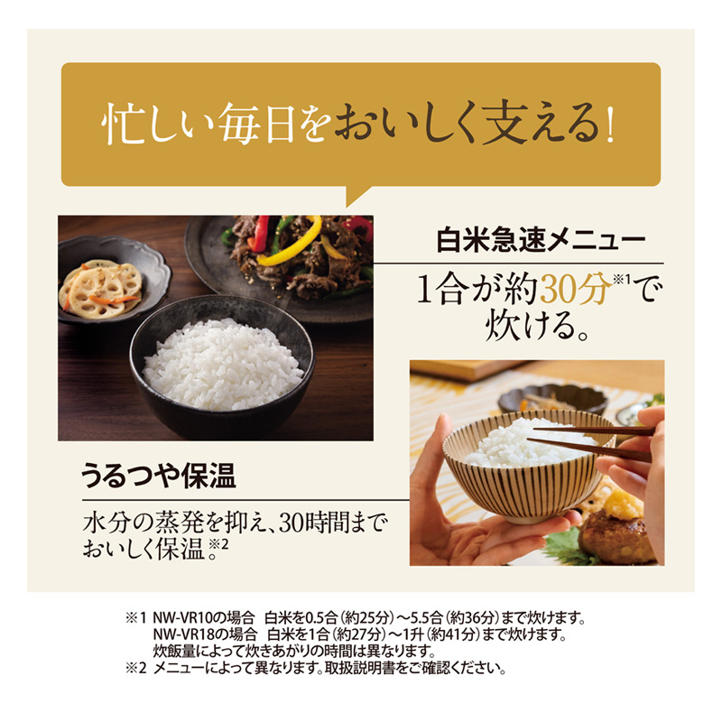 IH炊飯ジャー 1升炊 NW-VR18-BA