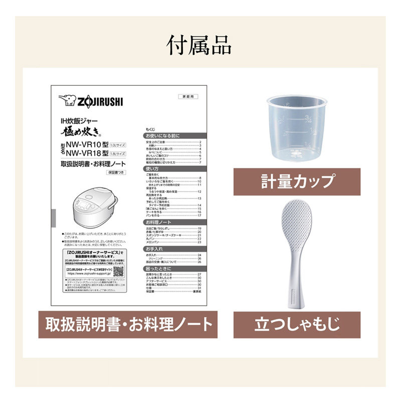 IH炊飯ジャー 1升炊 NW-VR18-BA