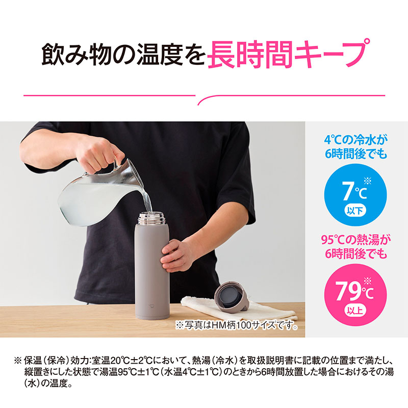 ステンレスマグ SU-DA80 HM ミネラルグレー 0.8L