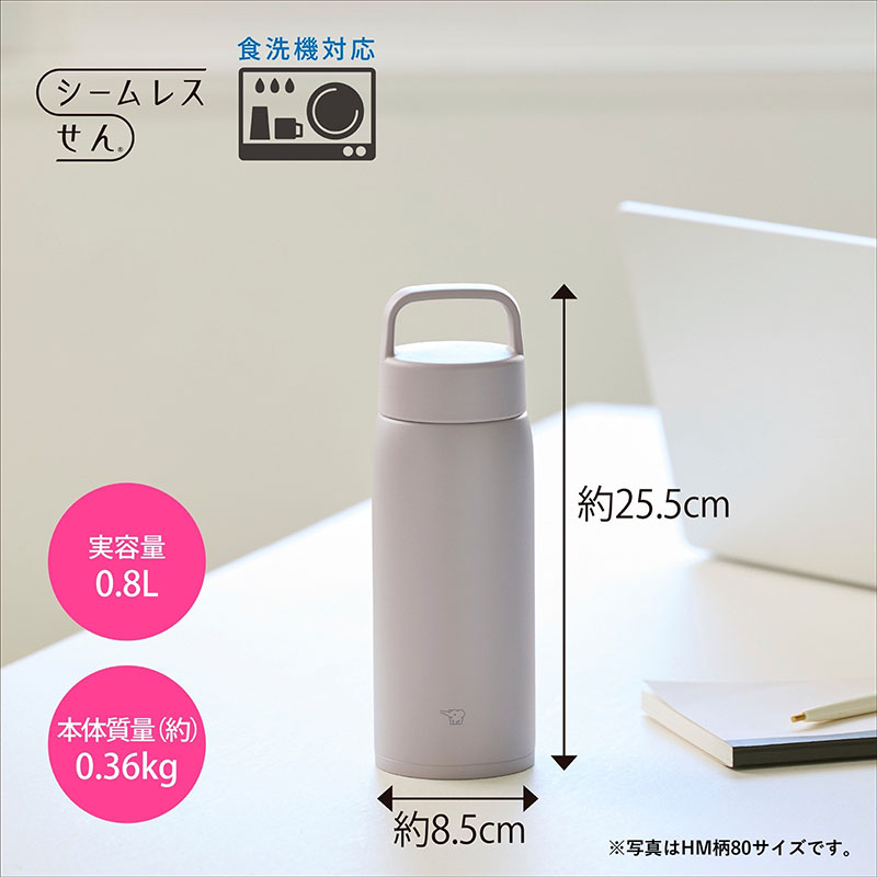 ステンレスマグ SU-DA80 HM ミネラルグレー 0.8L