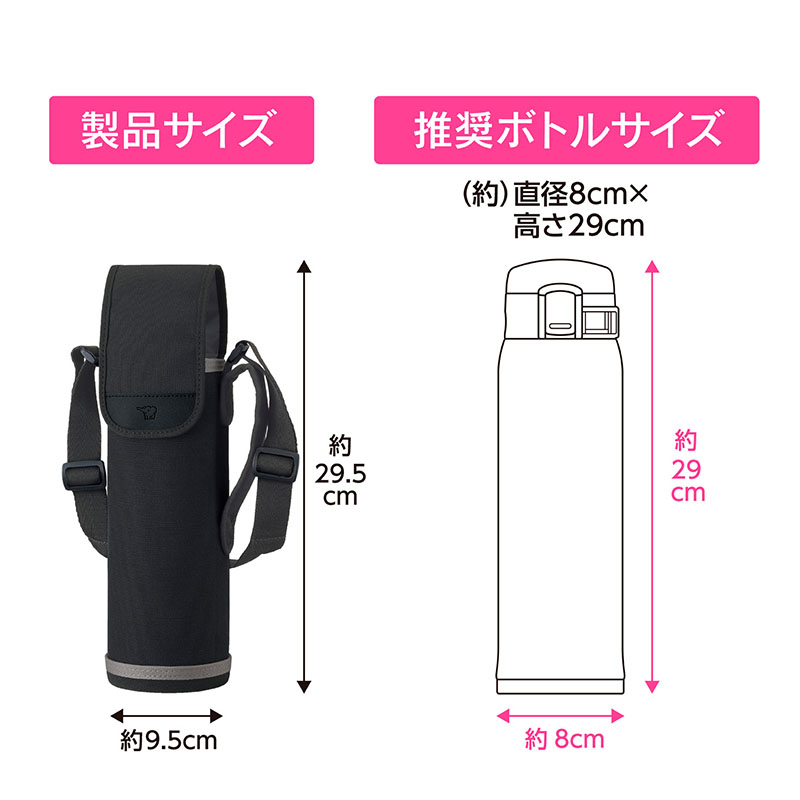 ステンレスボトルカバー MC-EA05 BA ブラック