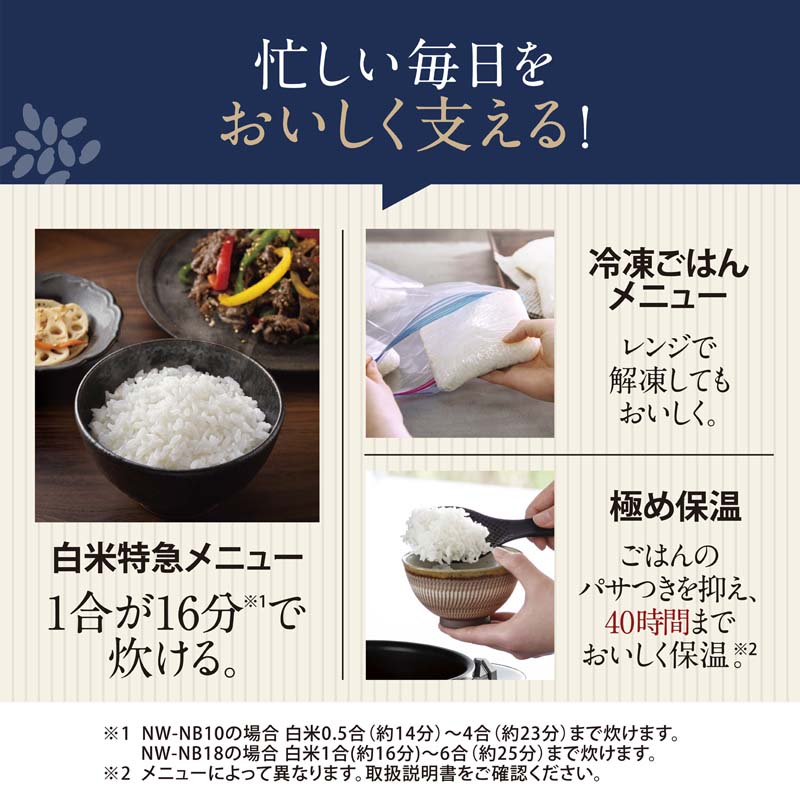 象印 圧力IH 5.5合炊き 炊飯ジャー 炎舞炊き NW-NB10-BZ スレートブラック