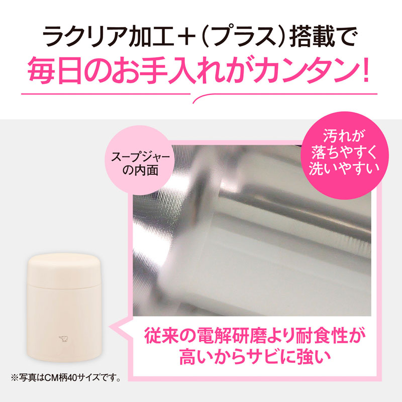 ステンレススープジャー0.3L SW－LA30－CM エクリュベージュ