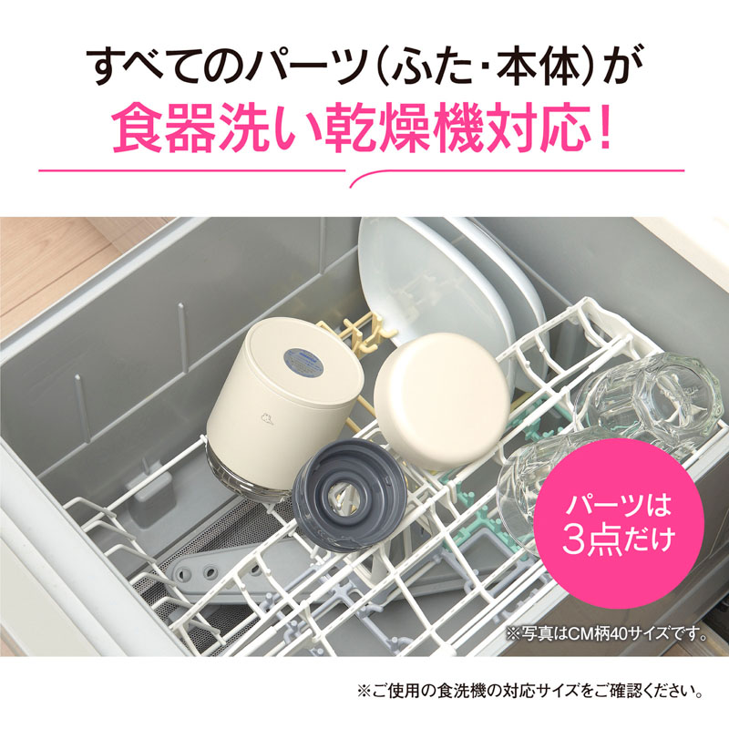 ステンレススープジャー0.3L SW－LA30－CM エクリュベージュ