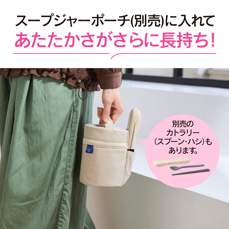 ステンレススープジャー0.4L SW－LA40－CM エクリュベージュ
