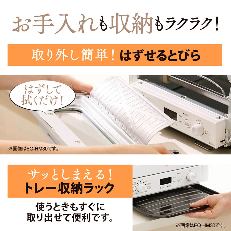 オーブントースター ブラック EQ-HM30-BA