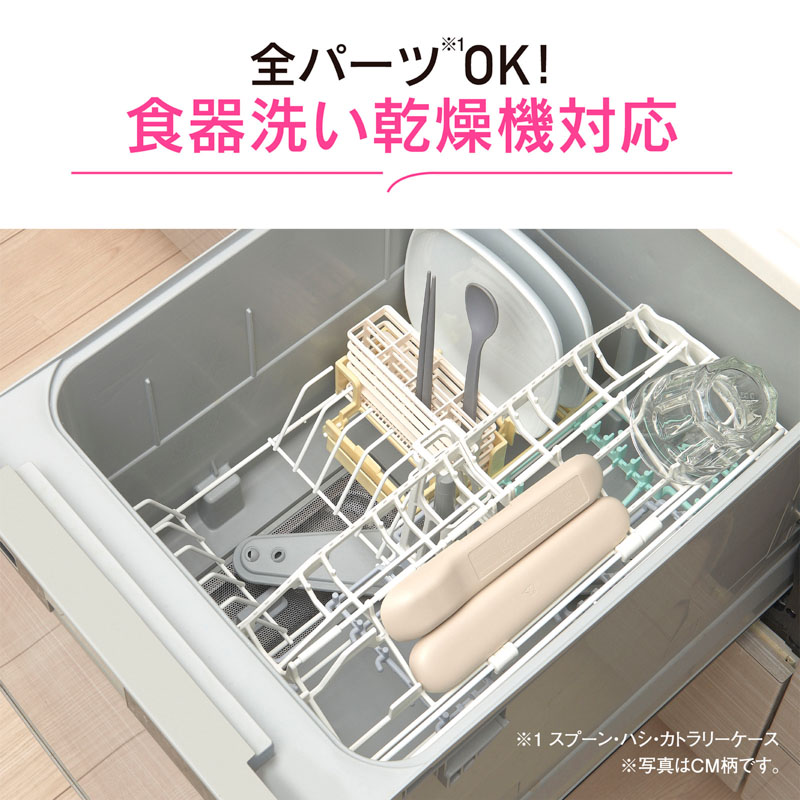 カトラリーセットFC－AA01－CM ベージュ
