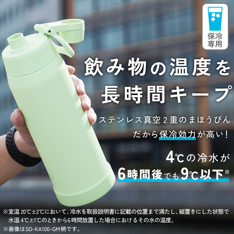 ステンレスクールボトル 1.0L ミスティグレー 保冷専用
