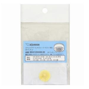 ステンレスマグ用 弁パッキン BB412006M-00