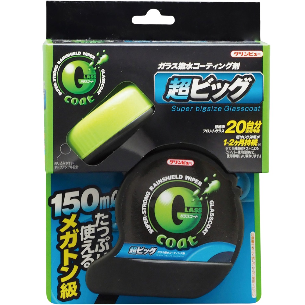超ビック 20919