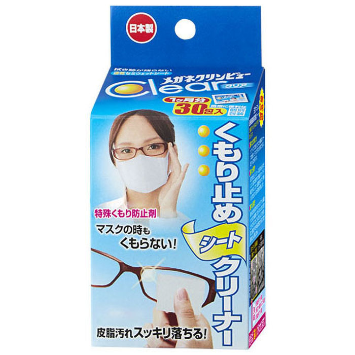 メガネCV くもり止めシート 30包