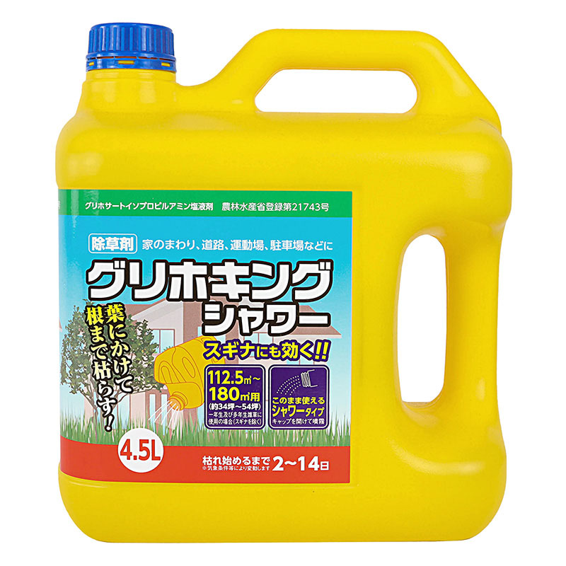 トムソン グリホキングシャワー 4.5L