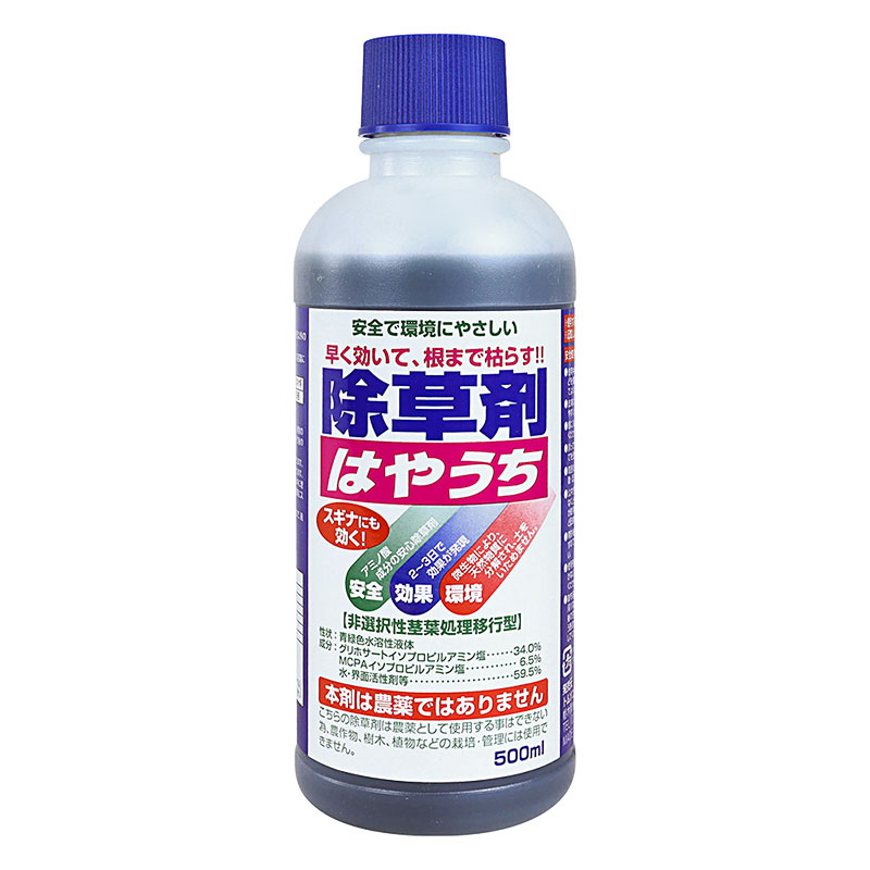 除草剤はやうち