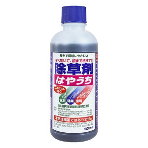 除草剤はやうち