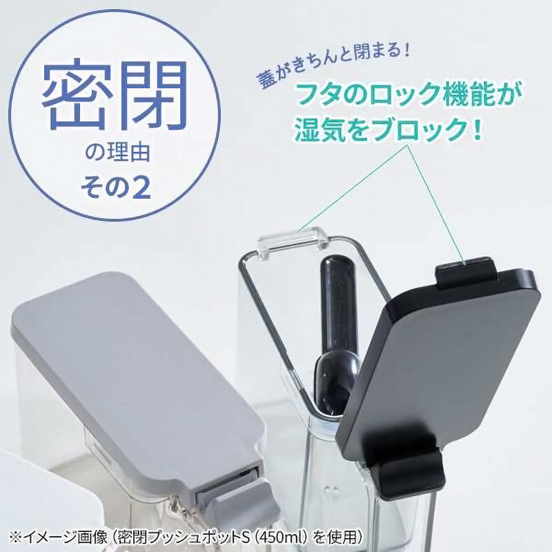 フォルマ 密閉プッシュポット R 700ml グレー