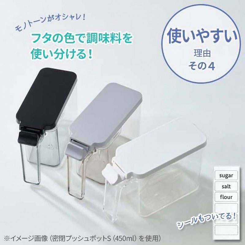 フォルマ 密閉プッシュポット R 700ml ブラック