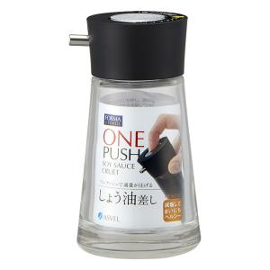 プッシュ式しょうゆ差し S ブラック