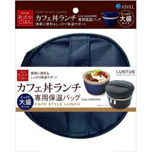 カフェ丼ランチ800用保温バッグ ネイビー