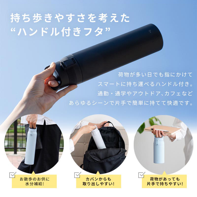 ハンドル付 ワンプッシュボトル L700ml パウダーブルー 保温・保冷