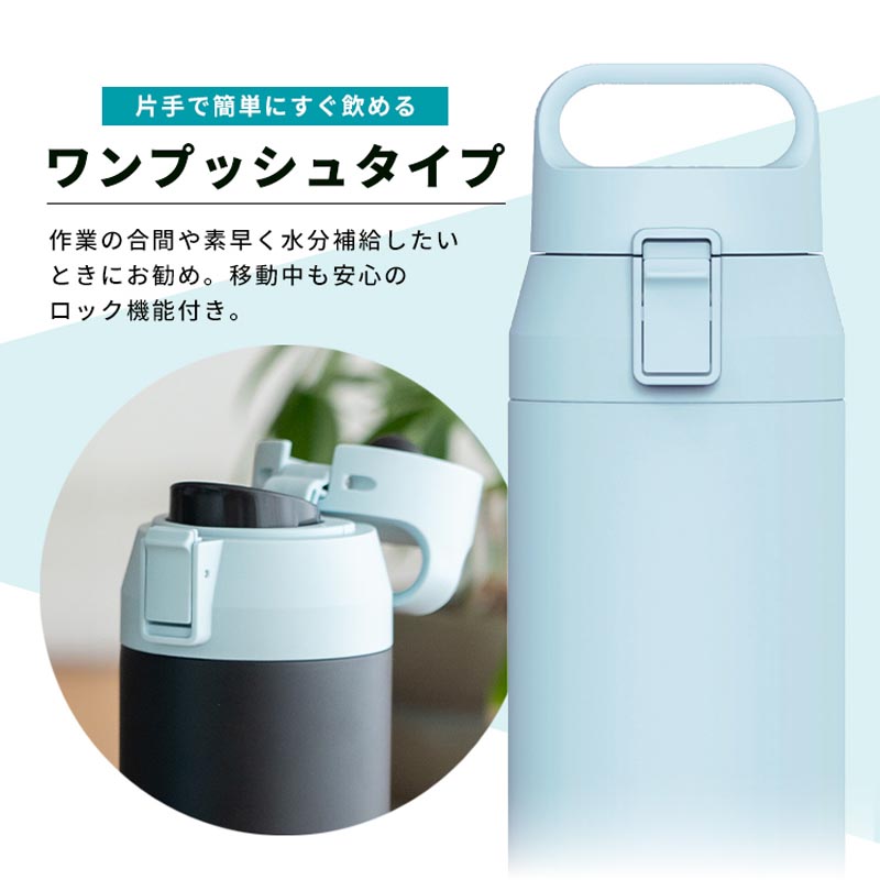 ハンドル付 ワンプッシュボトル L700ml パウダーブルー 保温・保冷