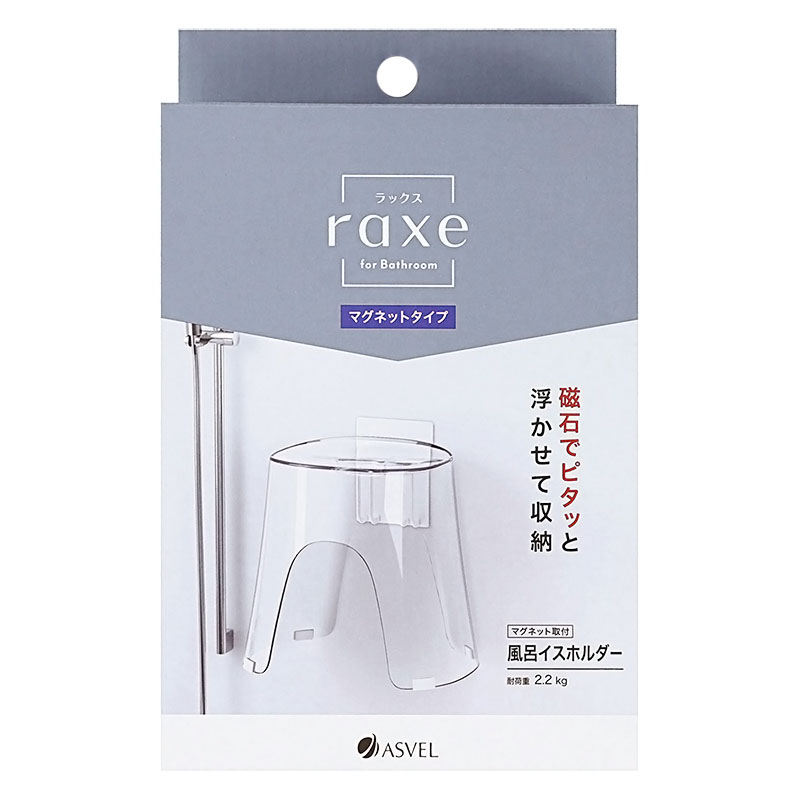 【お取り寄せ商品】ラックス マグネット 風呂イスホルダー ホワイト