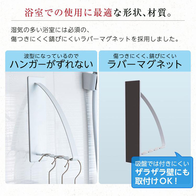 【お取り寄せ商品】マグネット ハンガーホルダー
