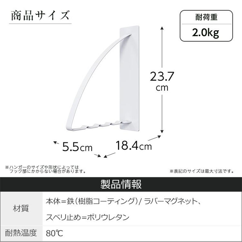 【お取り寄せ商品】マグネット ハンガーホルダー