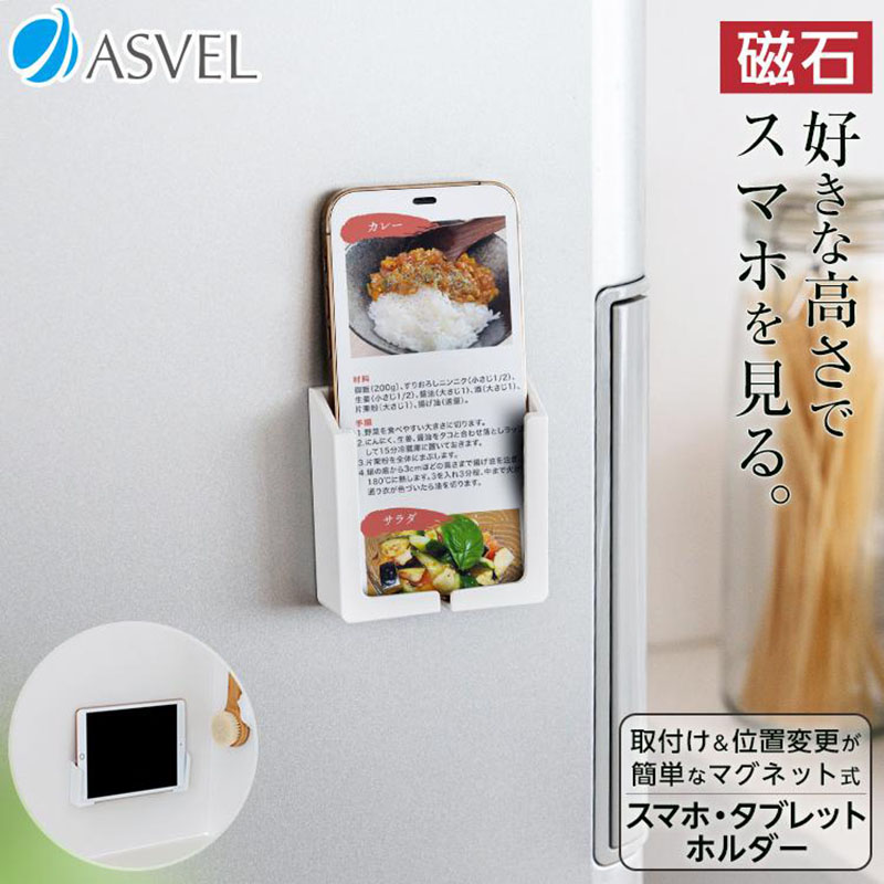 マグネット タブレットホルダー