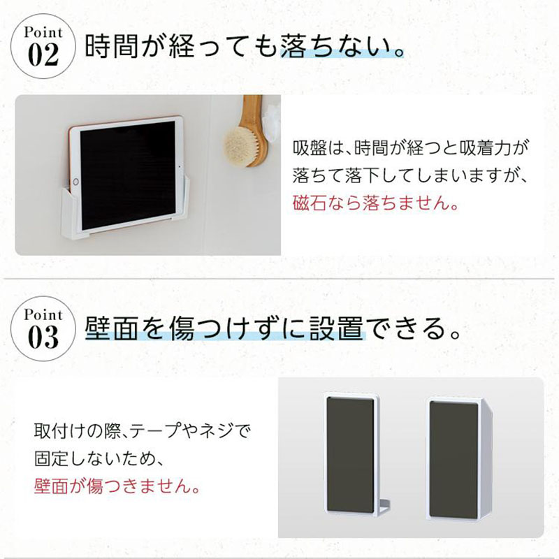 マグネット タブレットホルダー