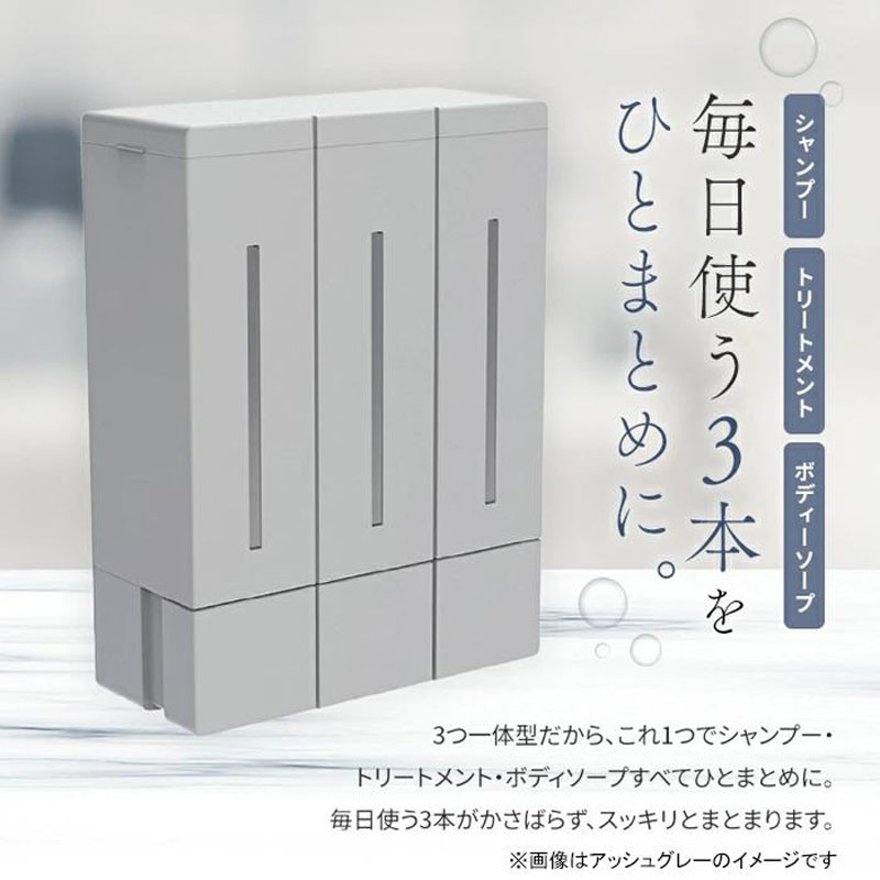 raxe マグネット 浮かせるディスペンサー 450ml×3 インディゴブラック