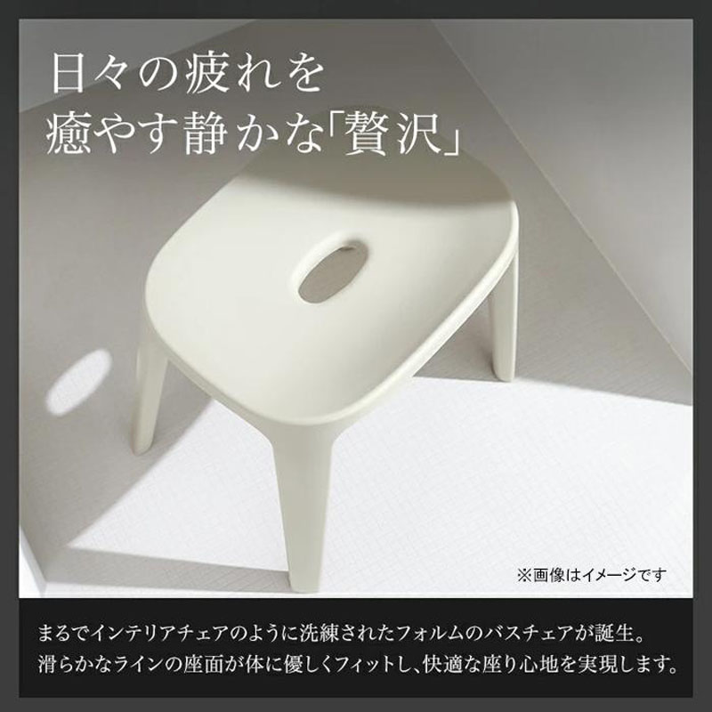 バスチェア 高さ30cm サンドベージュ