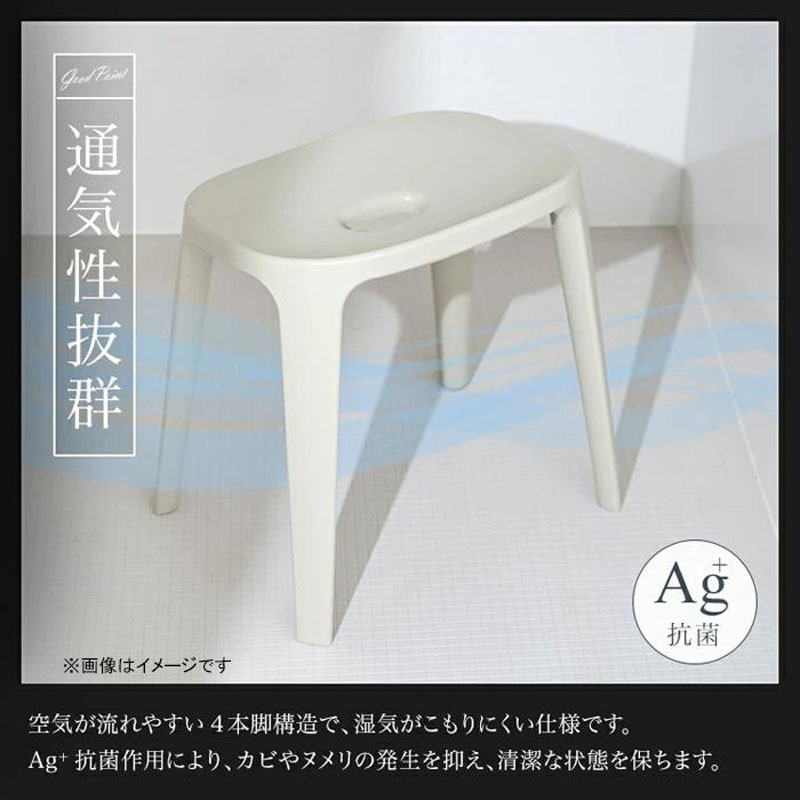 バスチェア 高さ30cm サンドベージュ