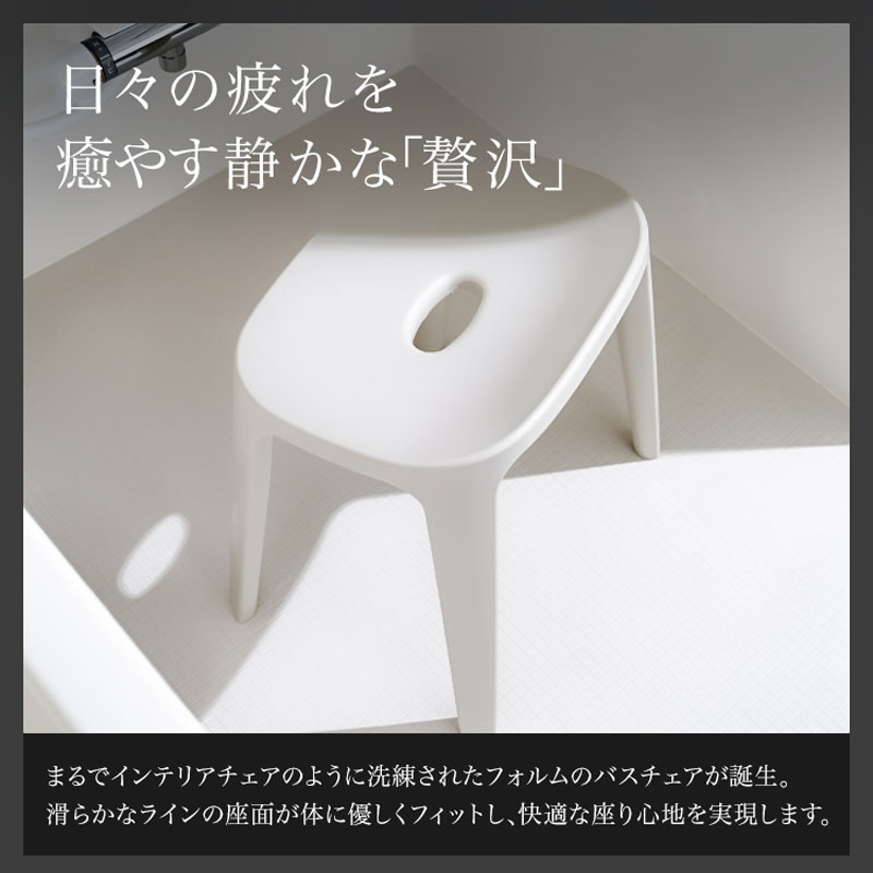 バスチェア 高さ35cm サンドベージュ